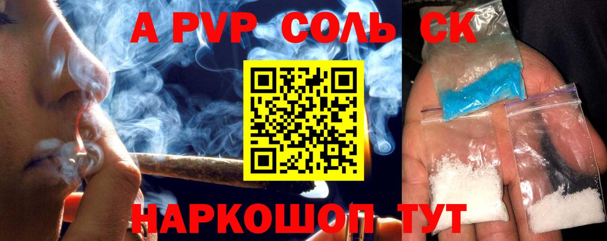 Альфа ПВП VHQ Владивосток
