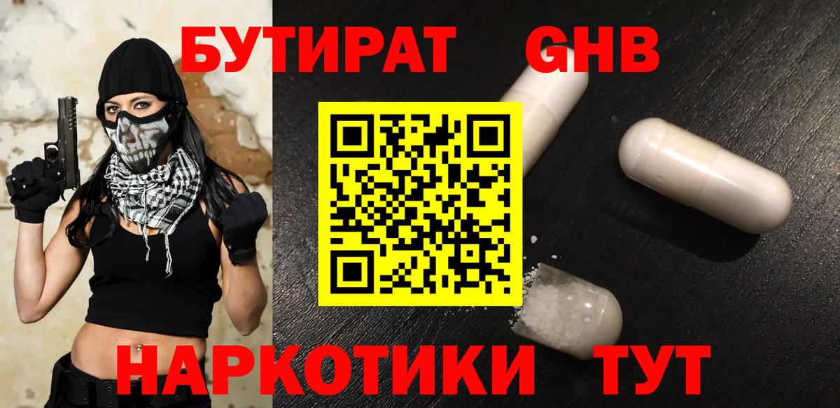 Владивосток  Бутират BDO  Вход с VPN 