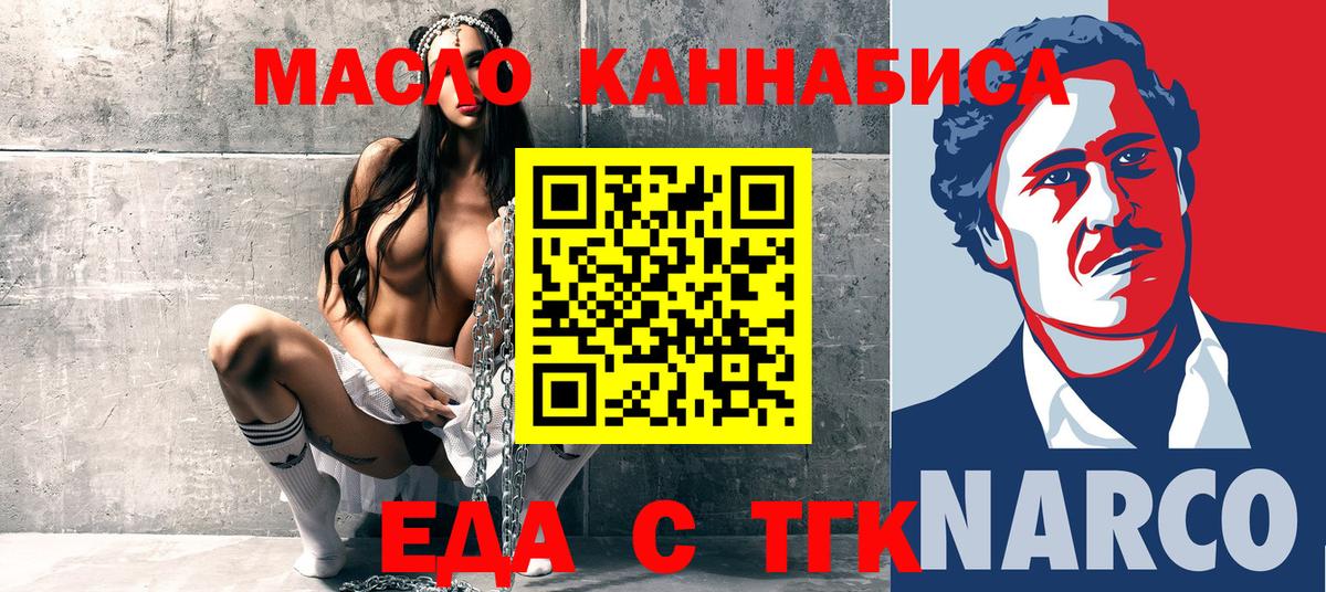 Печенье с ТГК конопля Владивосток