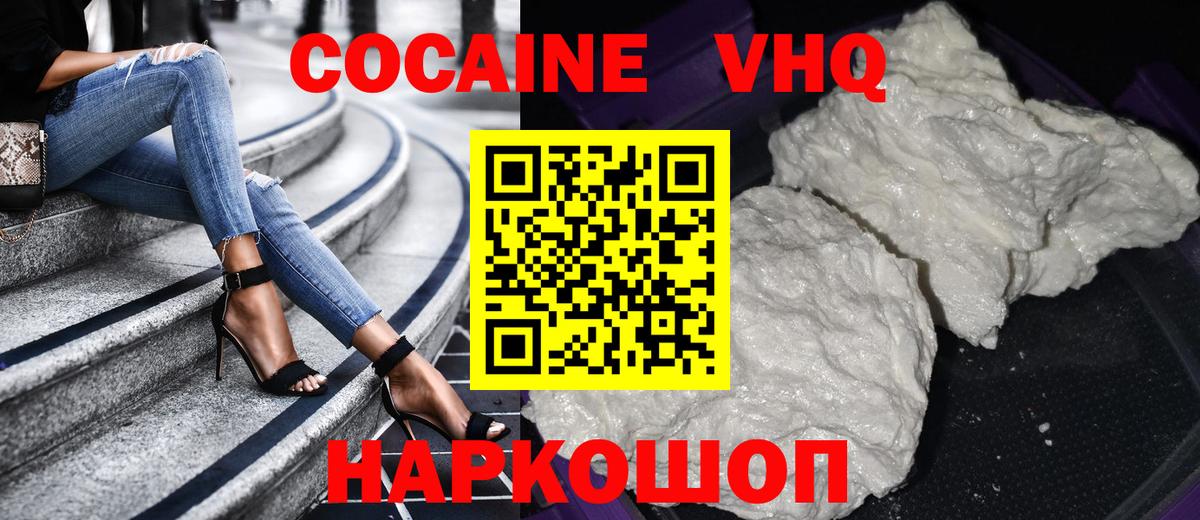 Cocaine 99% Владивосток
