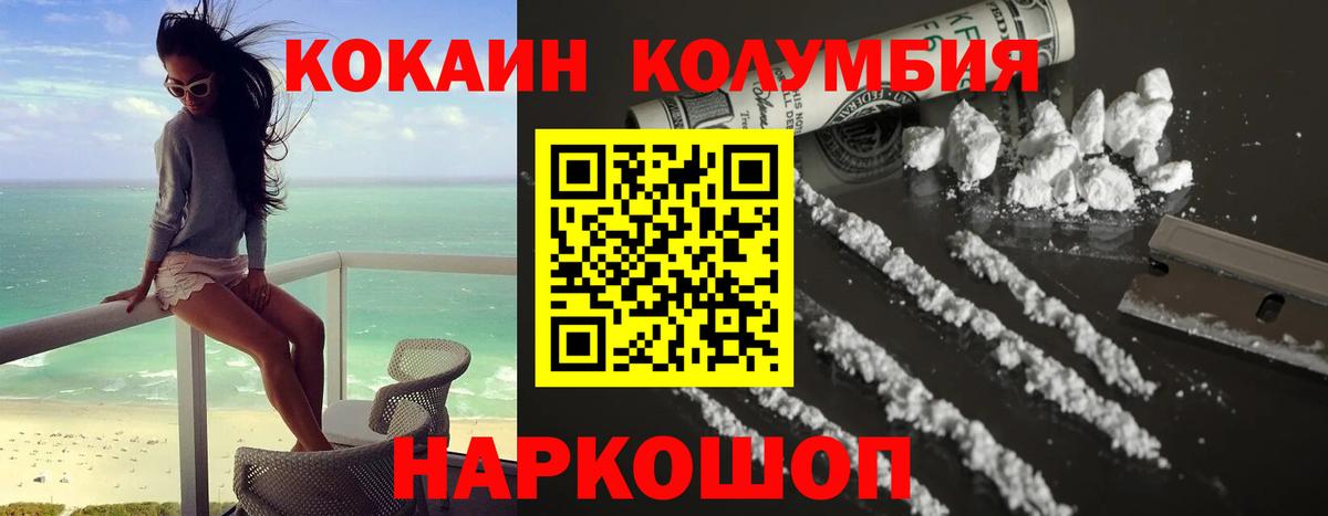 Владивосток  Cocaine 98%  Вход с VPN 