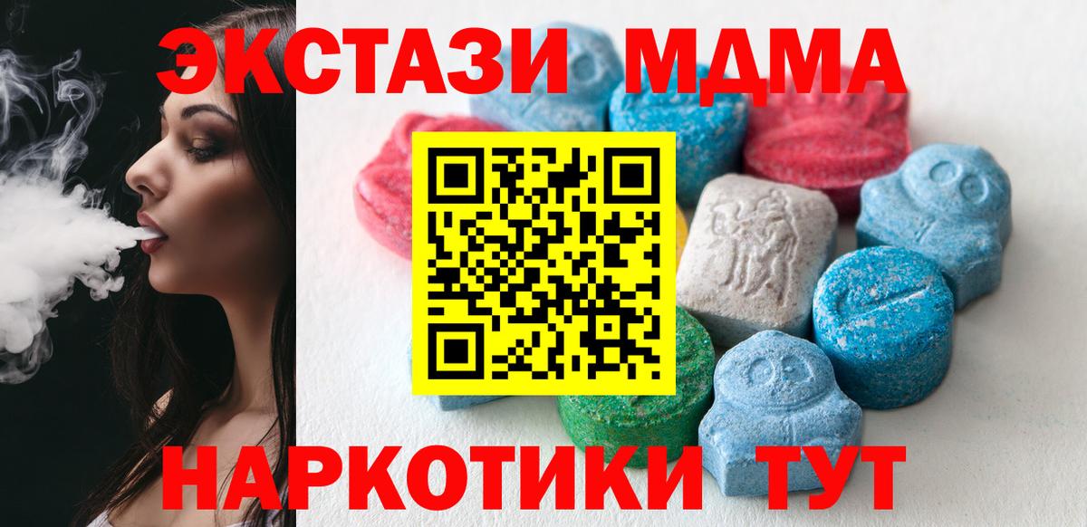 ЭКСТАЗИ таблы  Ecstasy XTC  Вход с VPN  Ecstasy  Владивосток 