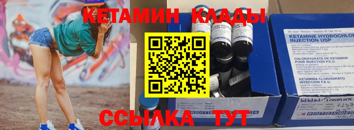 КЕТАМИН ketamine Владивосток