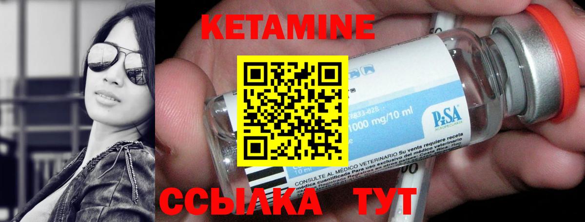 КЕТАМИН VHQ  Вход с VPN  Владивосток  КЕТАМИН ketamine 
