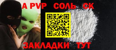спайс Гудермес