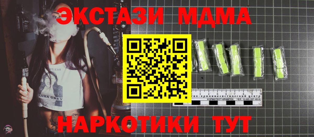 MDMA VHQ Владивосток