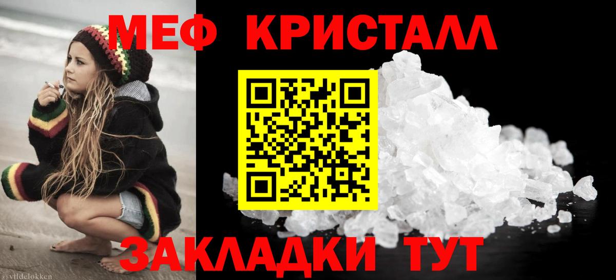 Мефедрон мука  Мефедрон мука  Меф  Владивосток  Вход с VPN 