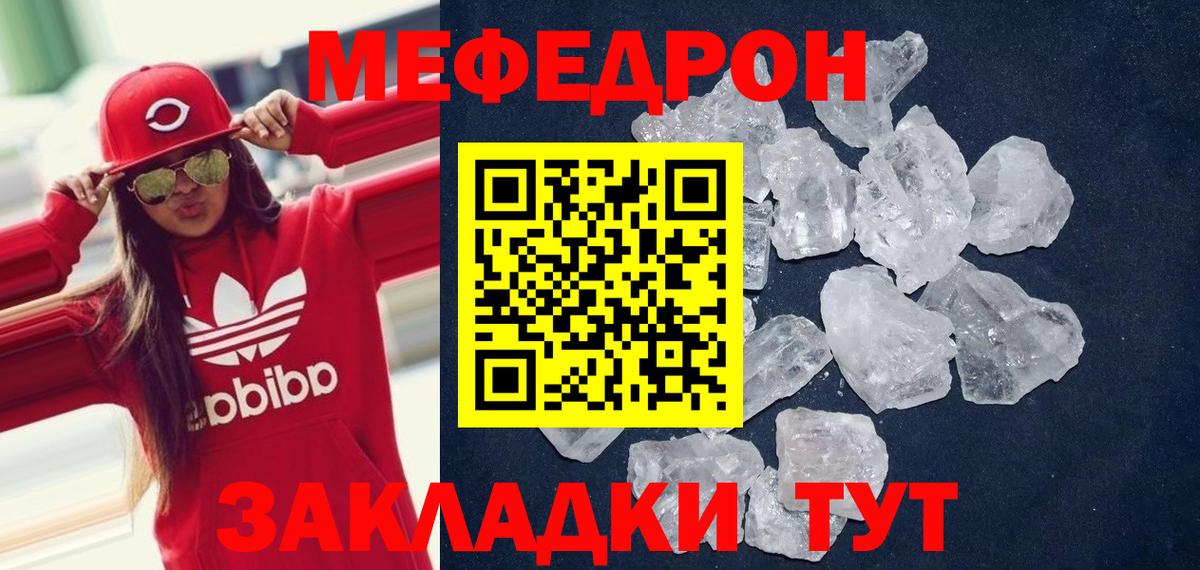 Меф мяу мяу  Владивосток