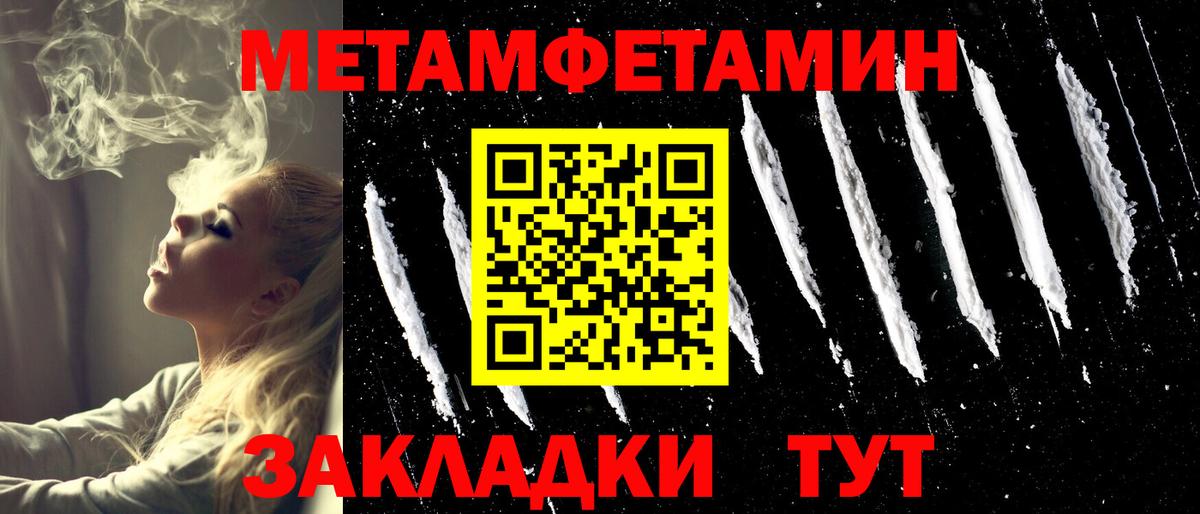 Метамфетамин винт Владивосток