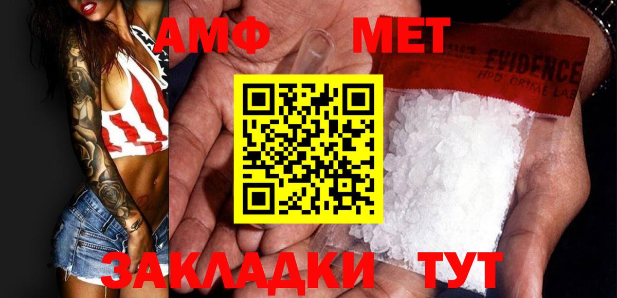 МЕТАМФЕТАМИН кристалл  Вход с VPN  Владивосток  МЕТАМФЕТАМИН  МЕТАМФЕТАМИН кристалл 