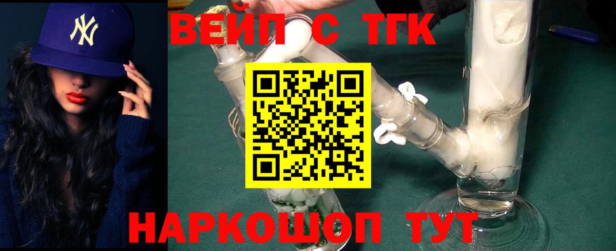 Дистиллят ТГК THC oil Владивосток