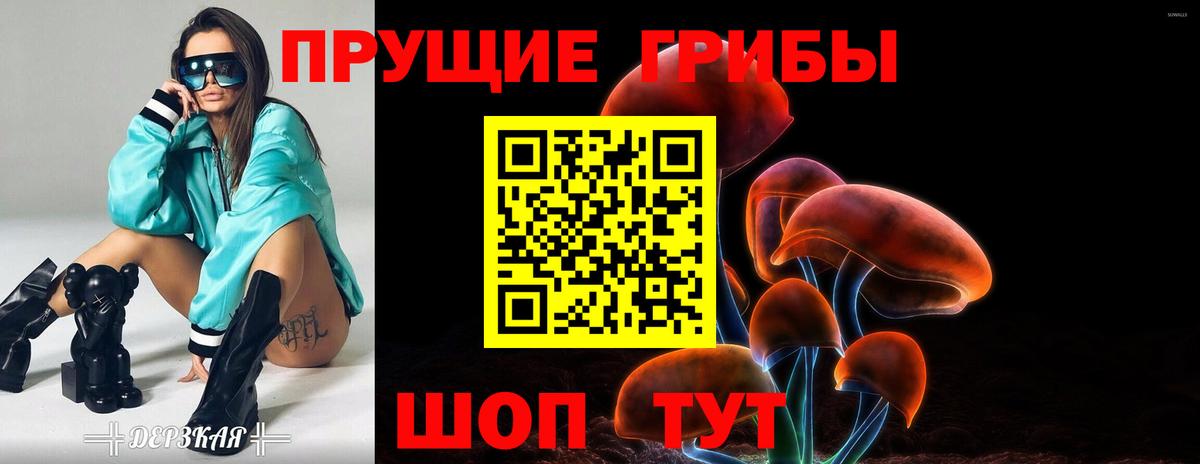 Галлюциногенные грибы мухоморы  Псилоцибиновые грибы Cubensis  Вход с VPN  Владивосток 